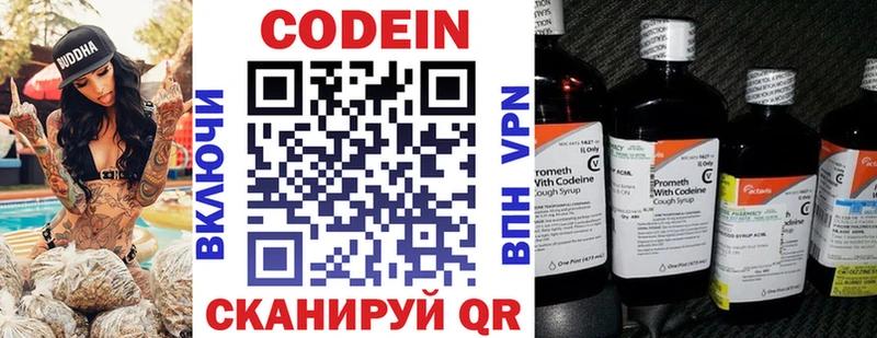 Кодеин Purple Drank Нефтекамск