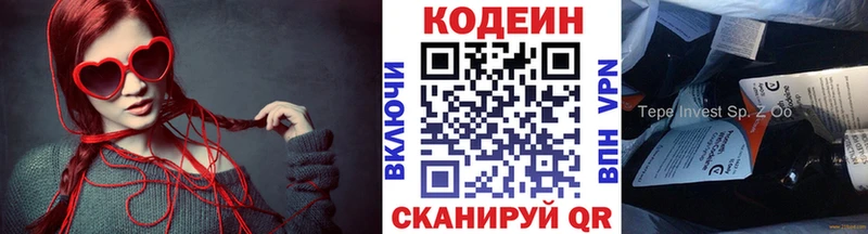 Кодеиновый сироп Lean Purple Drank  Нефтекамск 