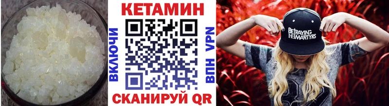 дарнет шоп  Нефтекамск  КЕТАМИН VHQ 